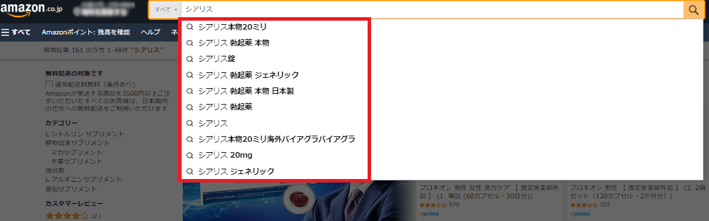 注意！シアリス本物20ミリ